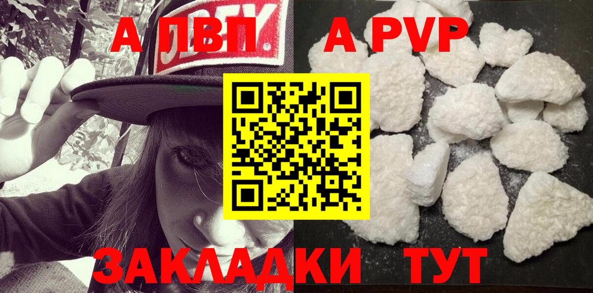 Alfa_PVP крисы CK  Вход с VPN  A-PVP Соль  Alfa_PVP Соль  наркота  Радужный 