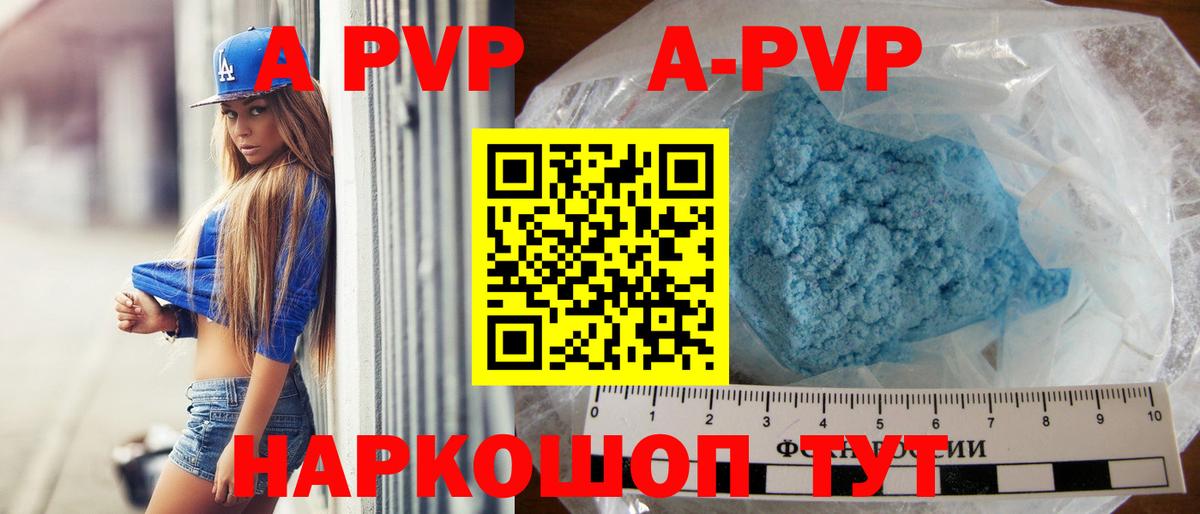 Alpha PVP Соль Радужный