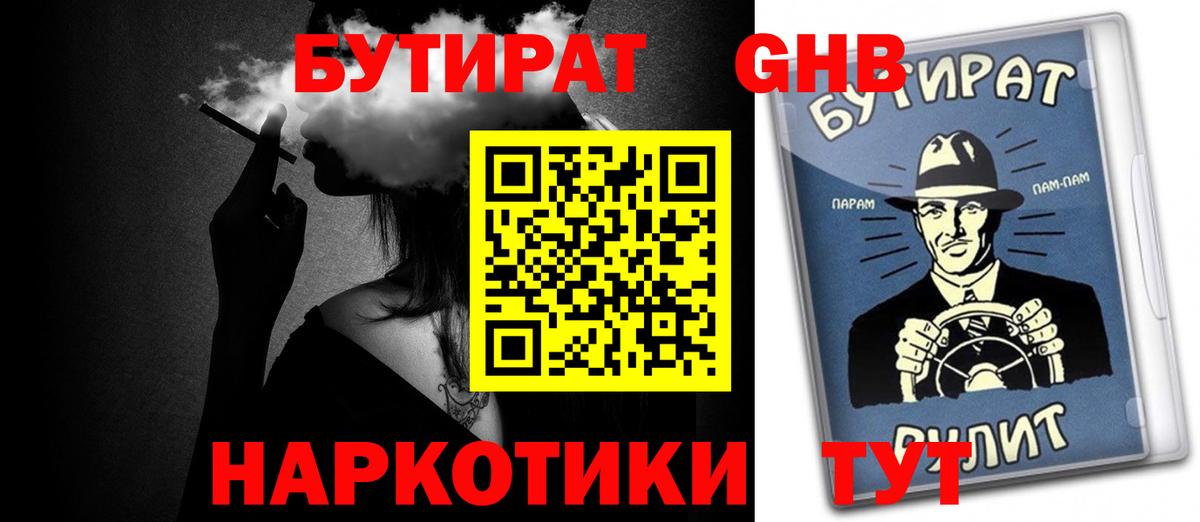БУТИРАТ BDO 33% Радужный