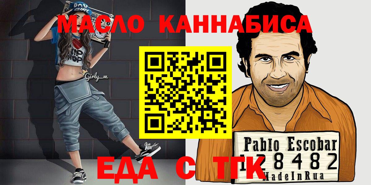 Радужный  Печенье с ТГК марихуана  Вход с VPN 