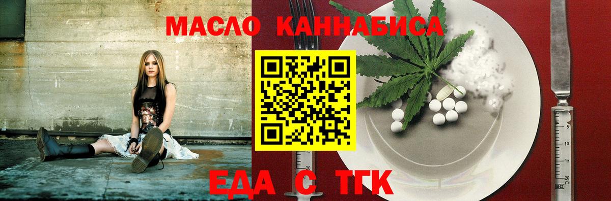 Еда ТГК конопля Радужный