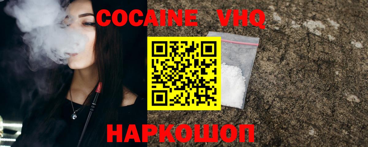 COCAIN VHQ Радужный