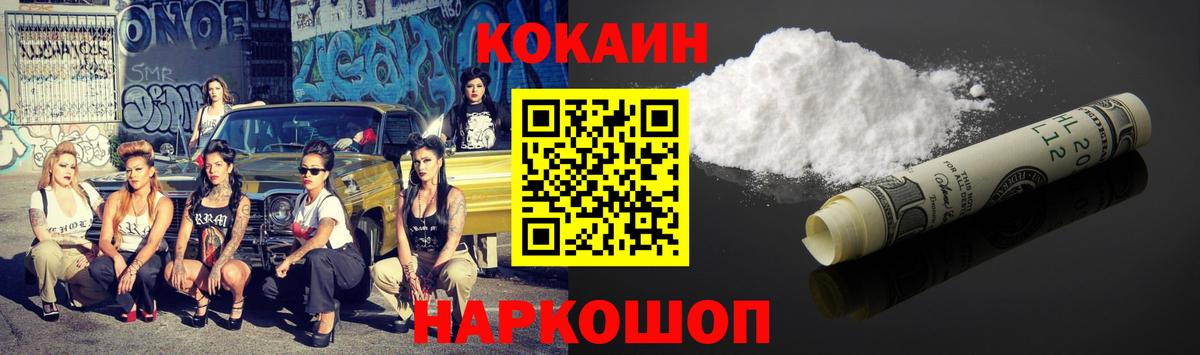 КОКАИН  Вход с VPN  Радужный  Кокаин 99% 