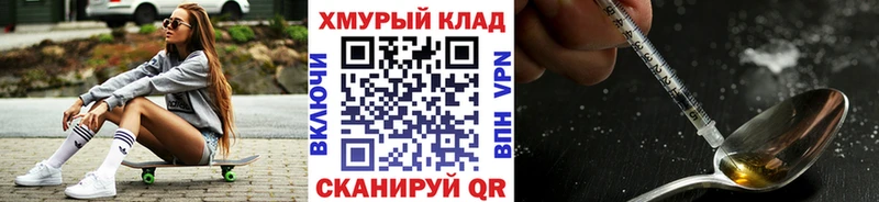 ГЕРОИН хмурый  где продают   Радужный 