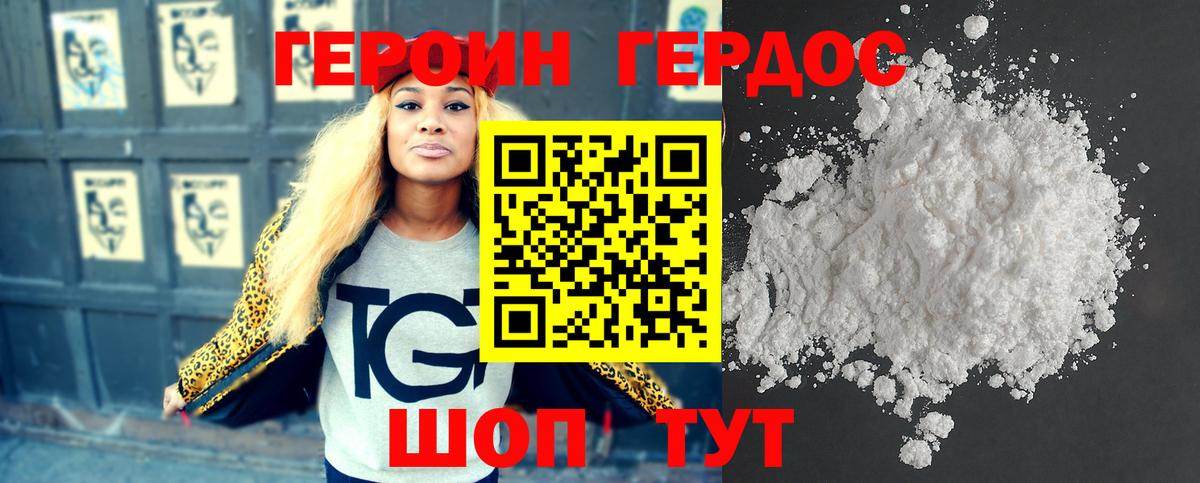 Героин Афган Радужный