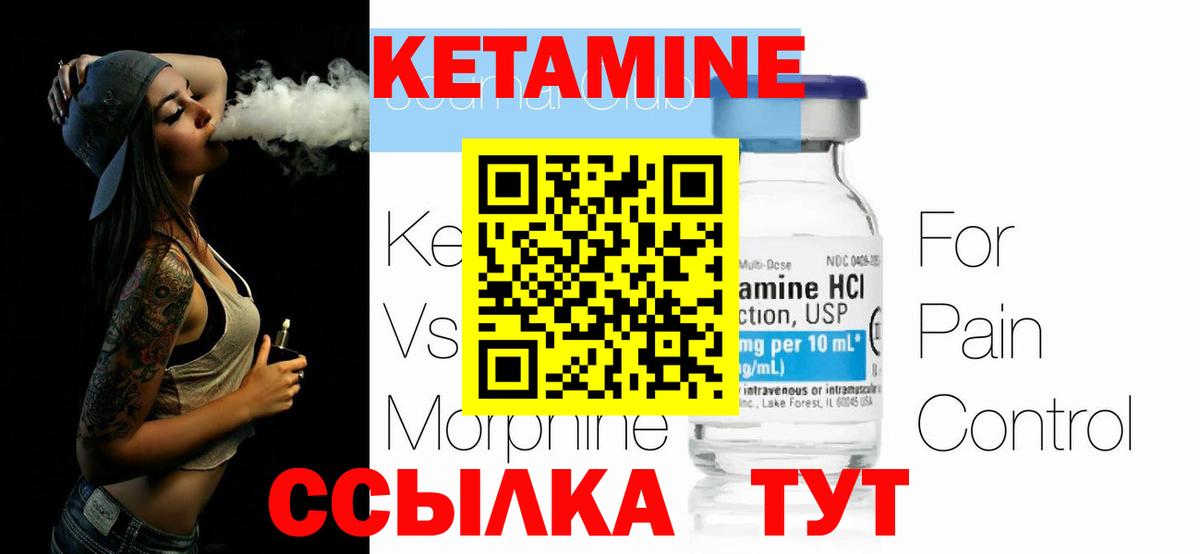 Кетамин ketamine Радужный