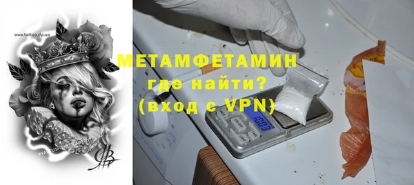 первитин Балахна