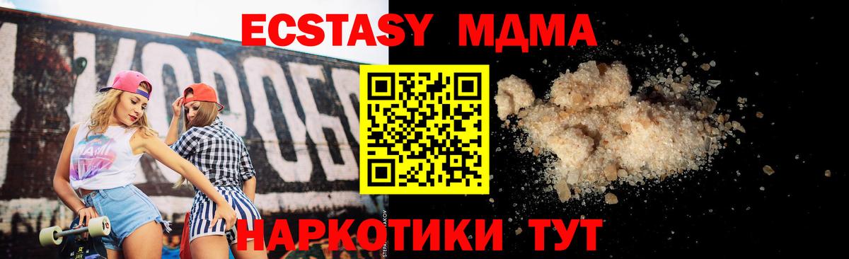 Радужный  МДМА  Вход с VPN  МДМА кристаллы  МДМА crystal 
