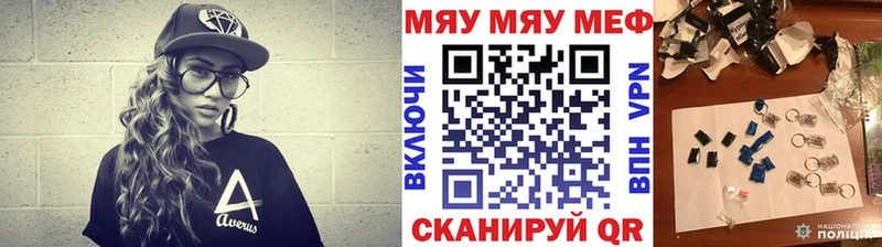 Мефедрон мука  Радужный 