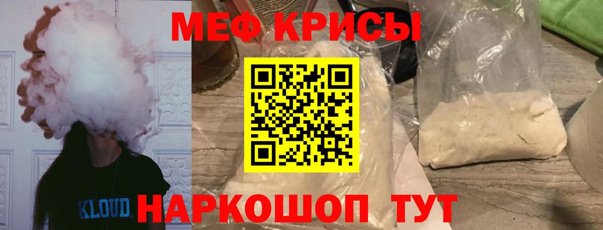 Мефедрон кристаллы Радужный
