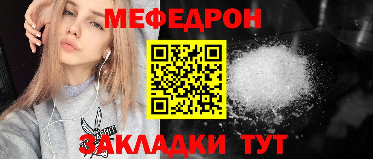 Меф мяу мяу  Меф кристаллы  мега tor  МЕФ  Вход с VPN  Радужный  Меф 