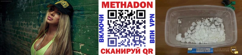 Метадон methadone  MEGA зеркало  Радужный 