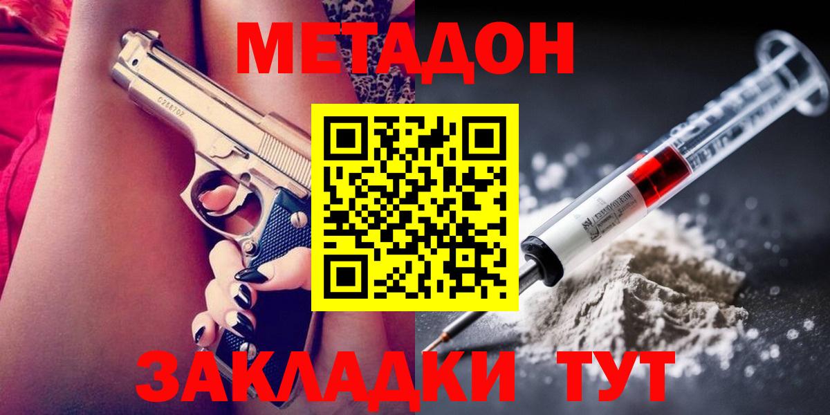 МЕТАДОН мёд Радужный