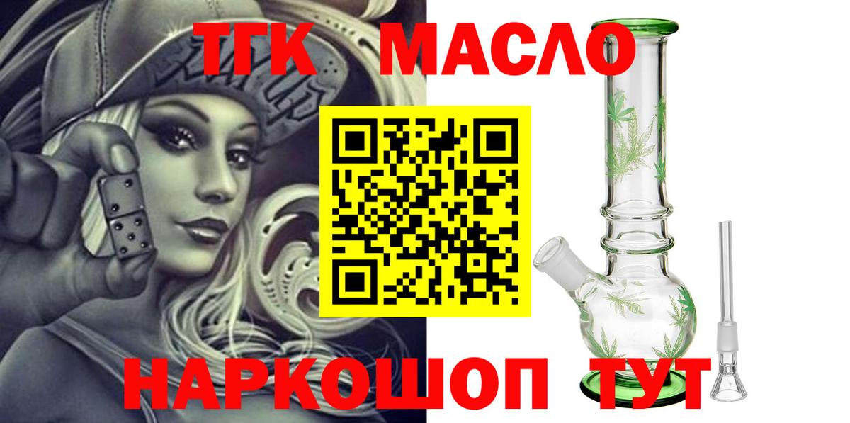 Радужный  ТГК Wax  дарнет шоп  Вход с VPN 